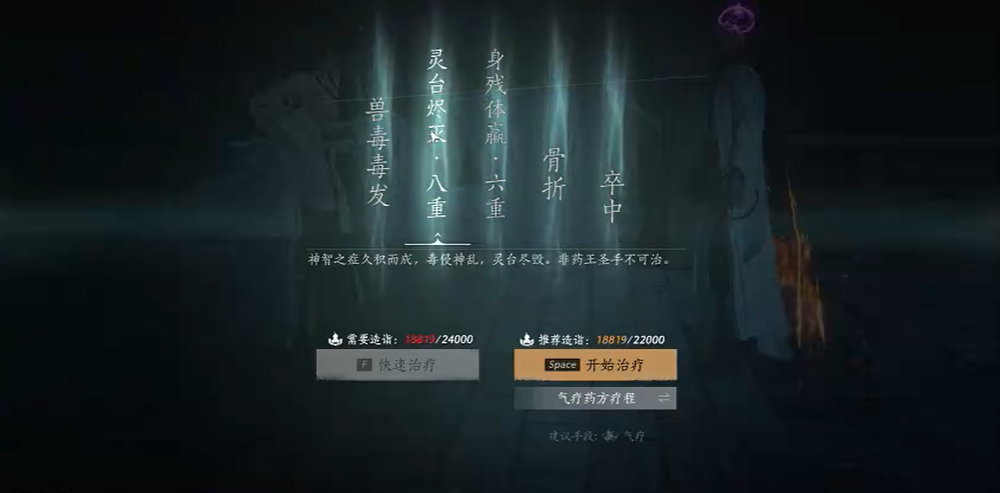 燕云十六声灵台烬灭八重怎么过