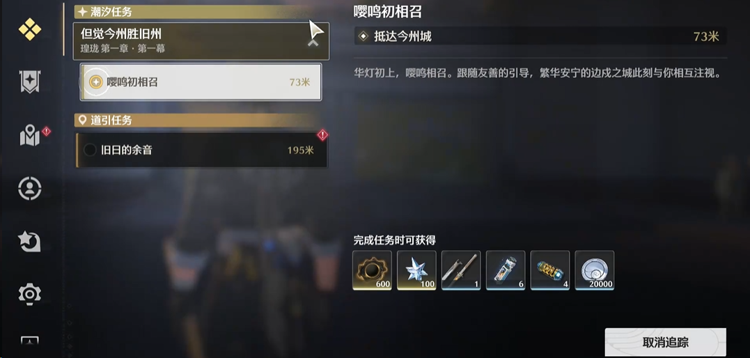 鸣潮如何探索材料