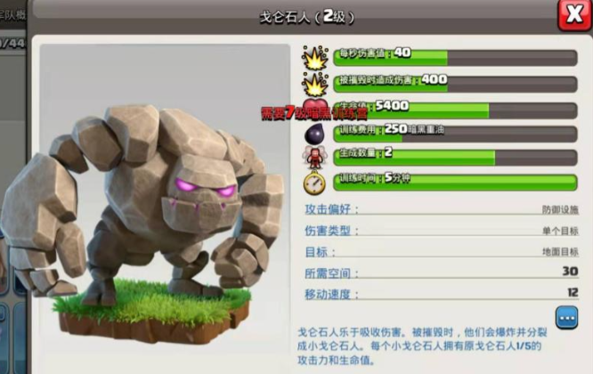 部落冲突怎么英雄快