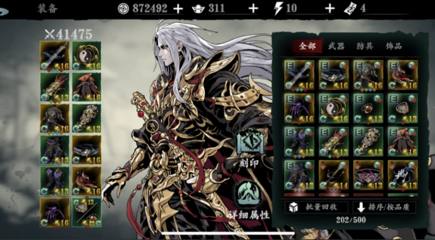 影之刃3无锋堆什么属性