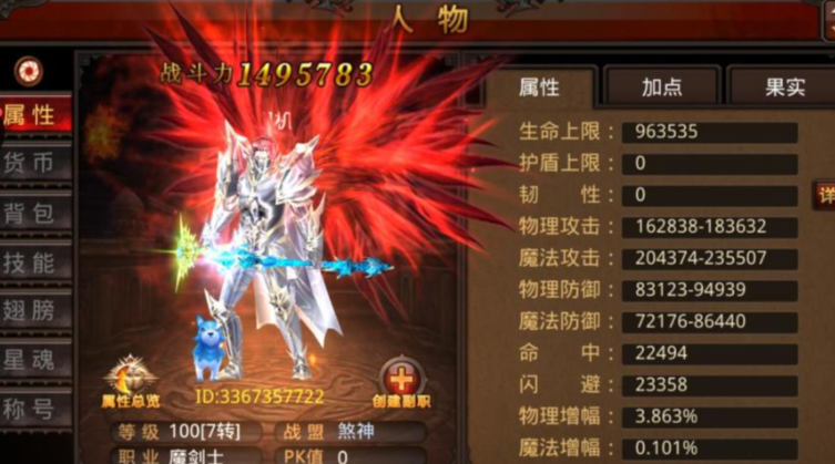 全民奇迹怎么双武器好