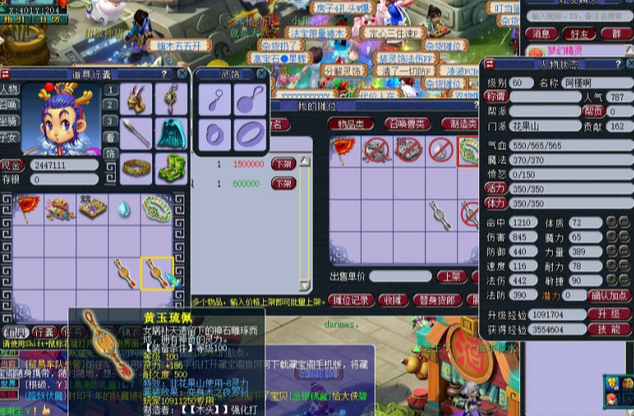 梦幻西游60级能学什么