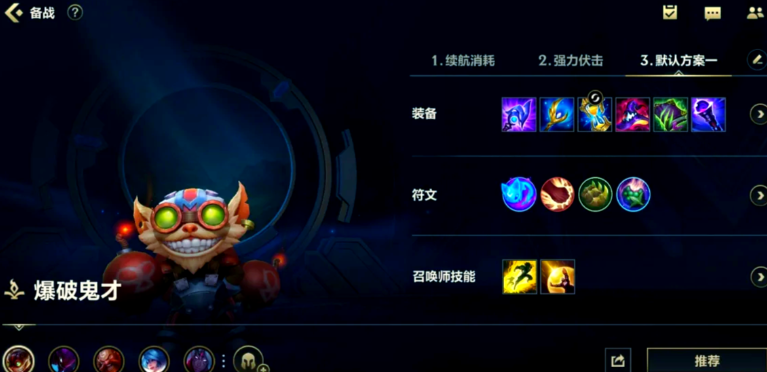 英雄联盟手游哪个推塔最快