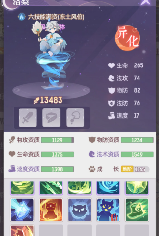 长安幻想奕剑风伯选哪个