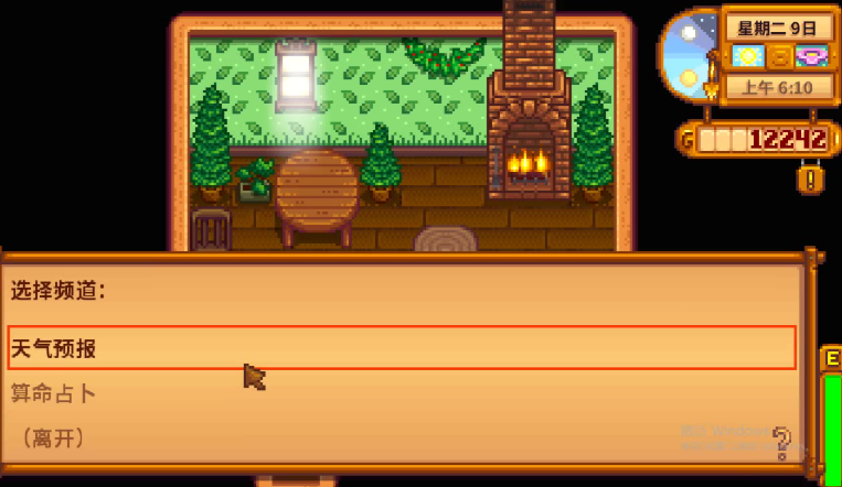 星露谷物语天气预报怎么看