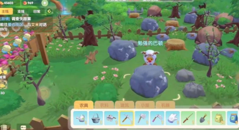 摩尔庄园地上的石块怎么去除