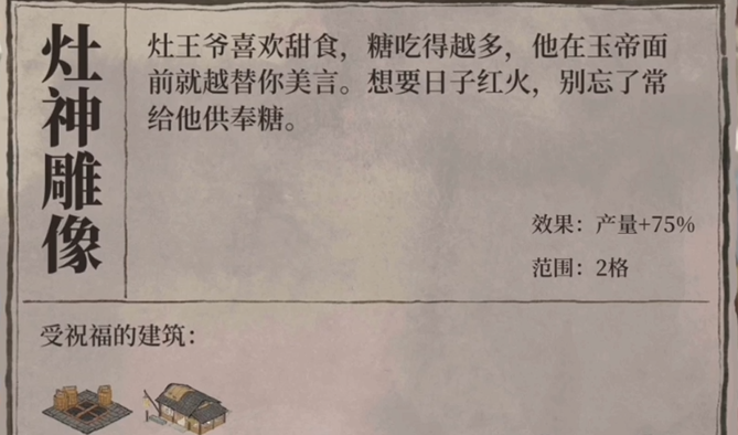 江南百景图草坪怎么补角