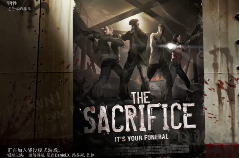 求生之路2牺牲吊桥怎么过