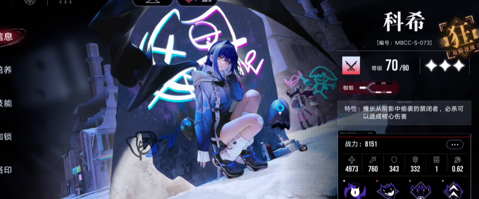 无期迷途夏音和柯琳选哪个