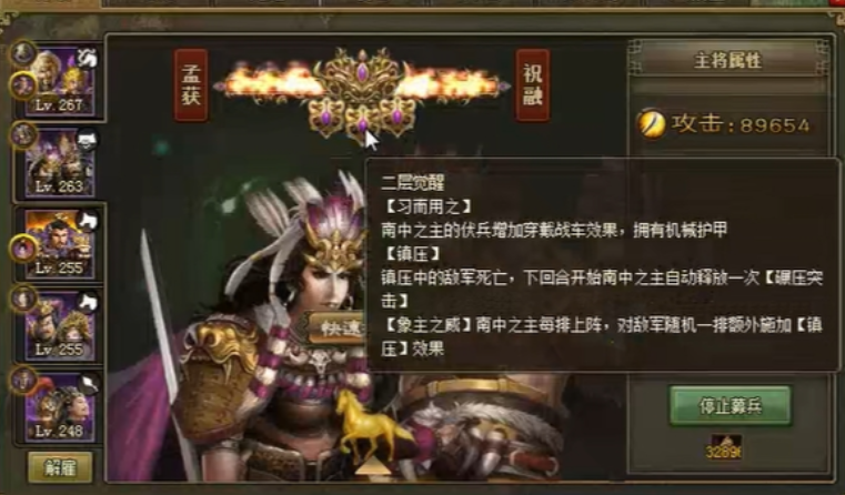 攻城掠地觉醒祝融如何觉醒