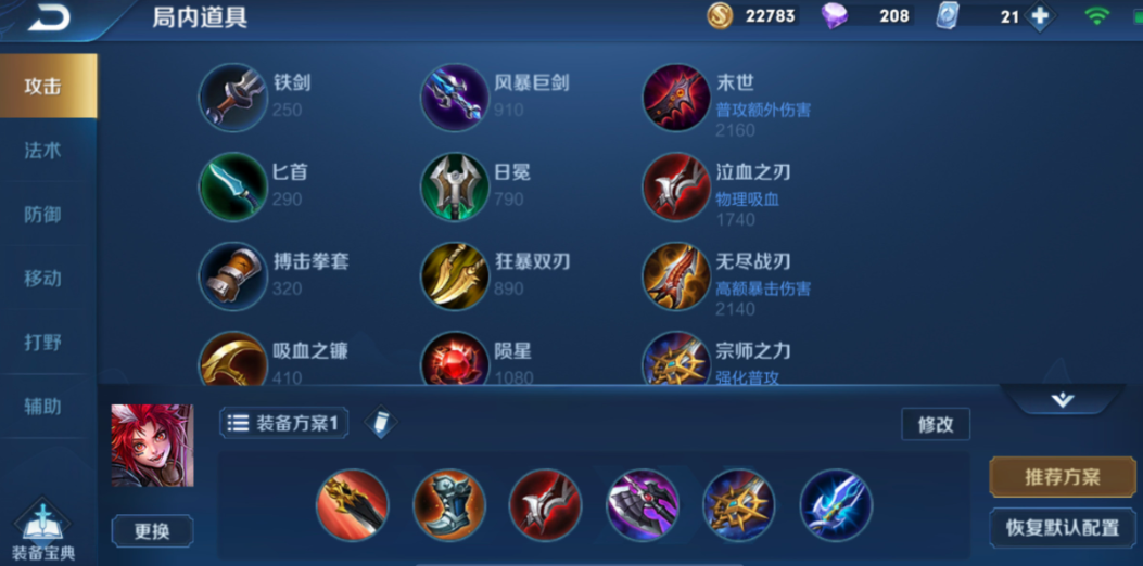 王者荣耀百里玄策铭文出装是什么