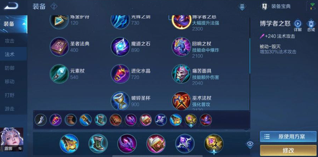 王者荣耀露娜打张飞怎么出装