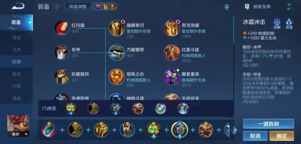 王者荣耀廉颇出装有哪些推荐克猴子