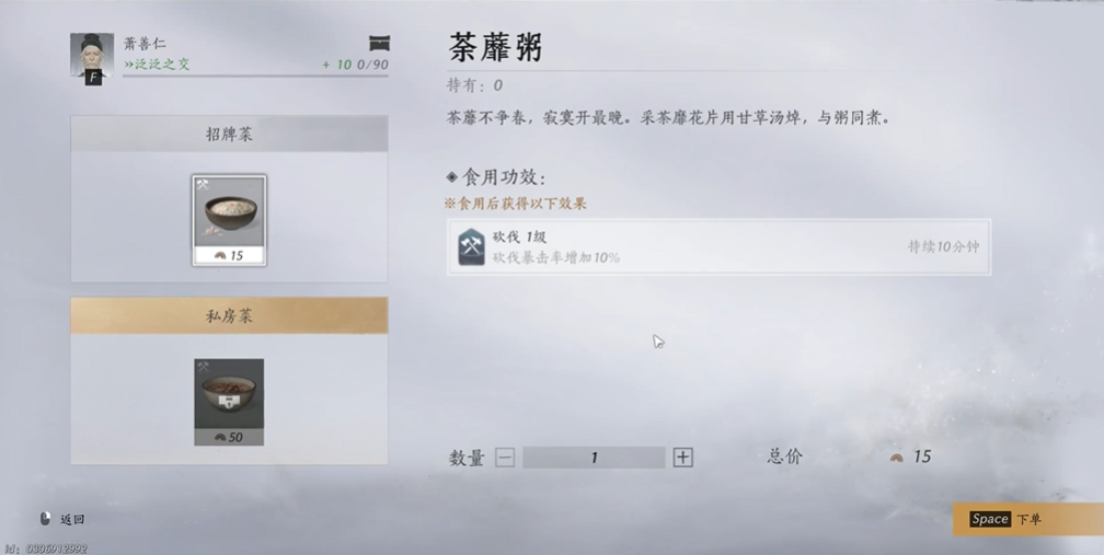 燕云十六声荼蘼粥在哪