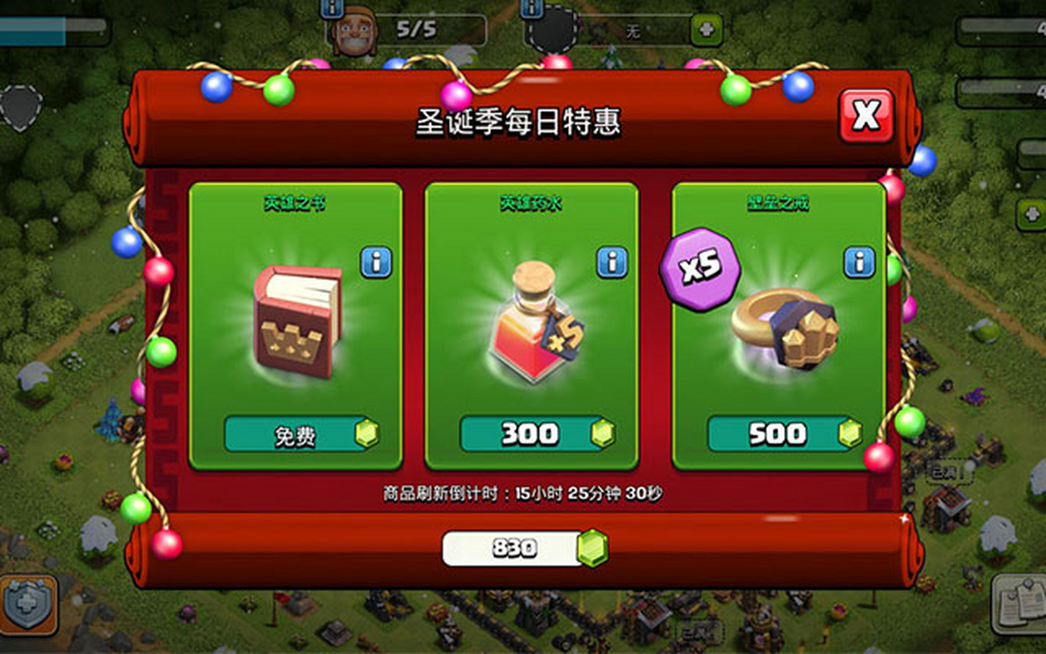 部落冲突怎么增杯