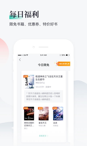 熊猫看书截图3
