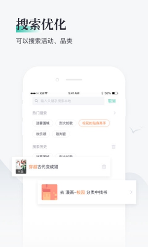 熊猫看书截图4