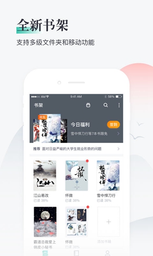 熊猫看书截图5